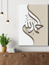Tableau calligraphie arabe Allah art islamique moderne mural